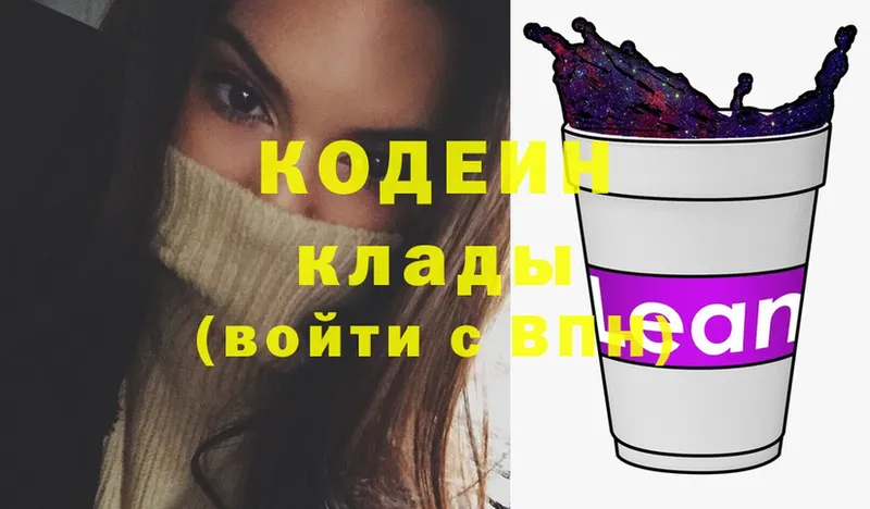 Codein Purple Drank  где продают наркотики  Ртищево 